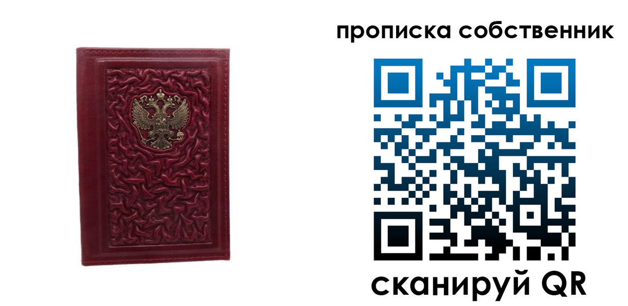 временная регистрация поиск в Белореченске