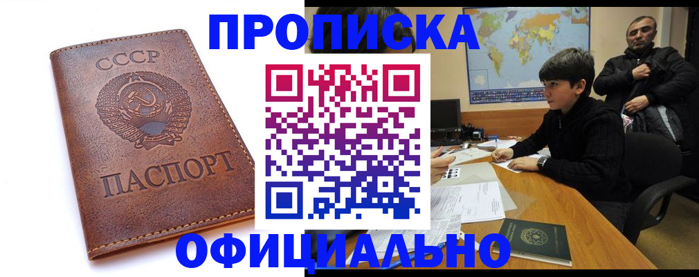 временная регистрация госуслуги в Белореченске