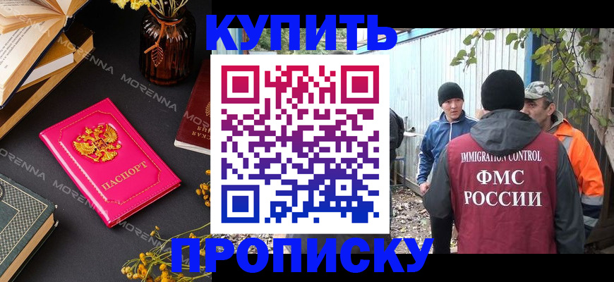 временная регистрация адрес в Белореченске