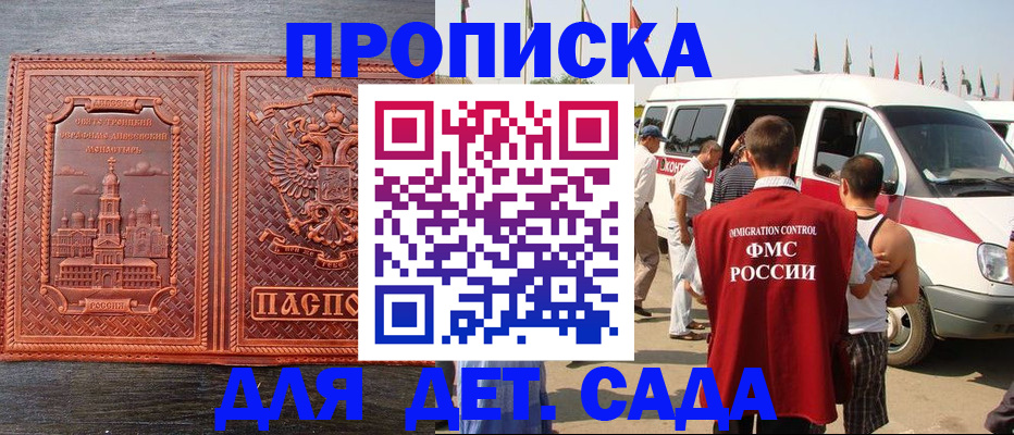 временная регистрация адрес в Белореченске