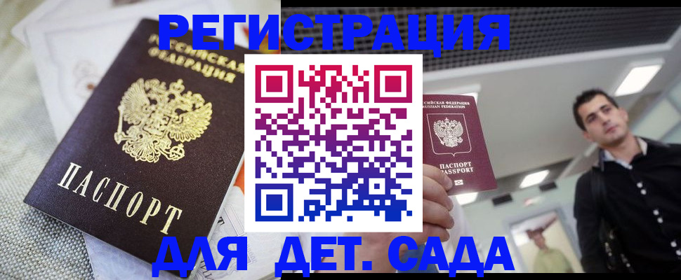 временная регистрация купить в Белореченске