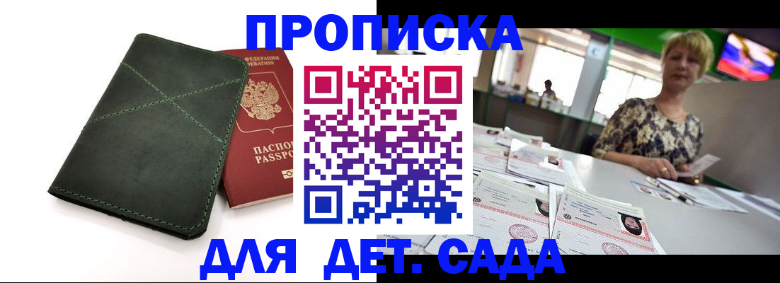 регистрация для школы в Белореченске