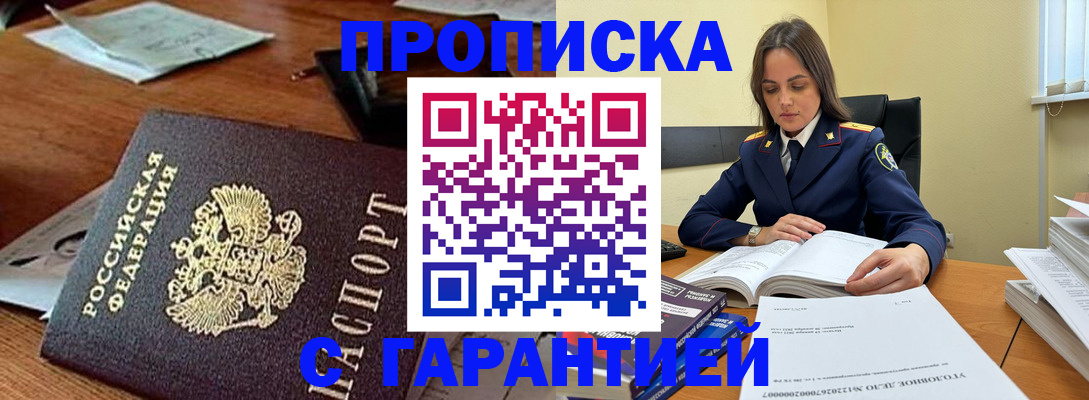 временная регистрация госуслуги в Белореченске